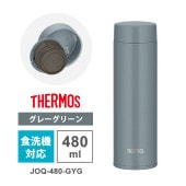 [JOQ-480-GYG] 【特価セール】 真空断熱ケータイマグ 480ml グレーグリーン|キッチン雑貨|生活雑貨