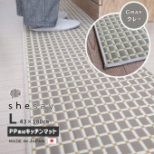[250012GY] 洗えるPP素材のキッチンマット (L) GY グレー 43x180cm 日本製 すべりにくい加工 丈夫で汚れに強い ポリプロピレン★|その他(家具・インテリア)|家具・インテリア