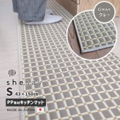 [250013GY] 洗えるPP素材のキッチンマット (S) GY グレー 43x150cm 日本製 すべりにくい加工 丈夫で汚れに強い ポリプロピレン★|その他(家具・インテリア)|家具・インテリア