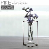 [4589824364766] �����ޤ� PIKE stand brass vase SQUARE �ԥ� ������� �֥饹 �١��� �������� ��� ���饹 ��ɡ�