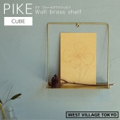 [4589824364827] �ǥ����ץ쥤������� �ɳݤ� PIKE wall brass shelf CUBE �ԥ� �������� �֥饹������� ���塼�� ��﫡�