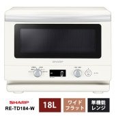 [RE-TD184-W] 単機能レンジ 18L ホワイト系|キッチン家電|家電