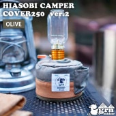 [GO2425Q-OL] HIASOBI CAMPER COVER 250 Ver2 OLIVE ���������륨�̥����ȥɥ� �ҥ����� �����ѡ� ���С� ���꡼�֡�