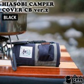 [GO2426Q-BK] HIASOBI CAMPER COVER CB Ver2 BLACK ���������륨�̥����ȥɥ� �ҥ����� �����ѡ� ���С� �֥�å���