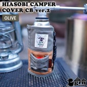 [GO2426Q-OL] HIASOBI CAMPER COVER CB Ver2 OLIVE ���������륨�̥����ȥɥ� �ҥ����� �����ѡ� ���С� ���꡼�֡�