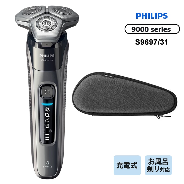 [S9697-31] ���ò�������� �����åȡ��ɥ饤��ư�������С� Shaver series 9000��