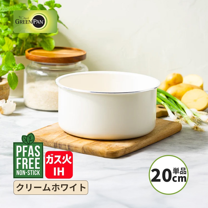 [CC008852-104] ����å������� �������ѥ� 20cm ���꡼��ۥ磻�� �ϥ�ɥ�æ�弰������(����) IH���������б� PFAS�ե꡼ GREENPAN��