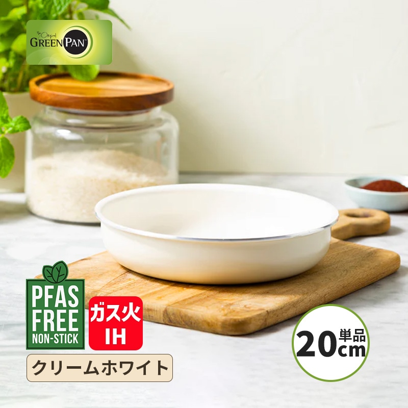 [CC008853-104] ����å������� �ե饤�ѥ� 20cm ���꡼��ۥ磻�� �ϥ�ɥ�æ�弰������(����) IH���������б� PFAS�ե꡼ GREENPAN��