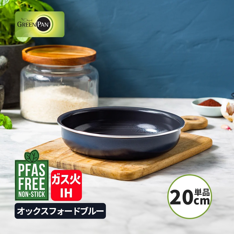 [CC008860-104] ����å������� �ե饤�ѥ� 20cm ���å����ե����ɥ֥롼 �ϥ�ɥ�æ�弰������(����) IH���������б� PFAS�ե꡼ GREENPAN��