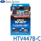 [HTV447B-C] TV-KIT テレビキット ビルトインタイプ ホンダ シビック(FL1/4:R6.9〜)★|TVキット/TV・NAVIキット|車・バイク用品