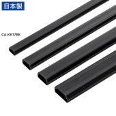 [CA-KK17BK] 壁用ケーブルモール(幅17mm、角型、ブラック)|ケーブルアクセサリ|OAファニチャー・アクセサリ