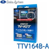 [TTV164B-A] TV-KIT テレビキット ビルトインタイプ★|TVキット/TV・NAVIキット|車・バイク用品