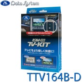 [TTV164B-D] TV-KIT テレビキット ビルトインタイプ ビルトインスイッチ・トヨタ用タイプD(TSW016)付属★|TVキット/TV・NAVIキット|車・バイク用品