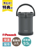 [IGN-100-H] クーラーバケット ダークグレー(H) 9.5L 冷蔵 熱中症対策 釣り キャンプ ピーコッククーラーボックス★|保冷ボックス・水筒|アウトドア・スポーツ
