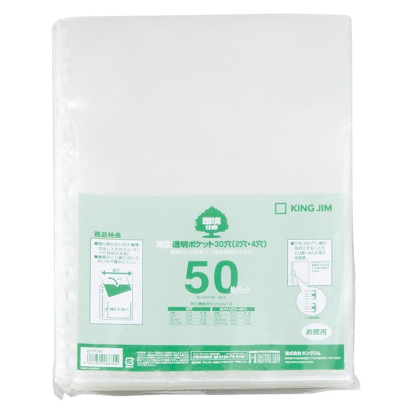 [207P-50] ����Ʃ���ݥ��å�30�� A4���Ʒ� 50��P