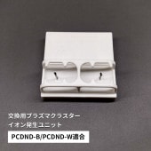 [261301-0030] ���ѥץ饺�ޥ��饹����������ȯ����˥å� �ץ饺�ޥ��饹����������ȯ����NEXT��ǥ����� Ŭ���ǥ�:PCDND-B/PCDND-W PCDNDGU DENSO��