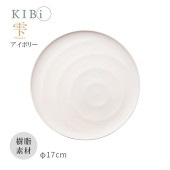 [10371-5] ���� �ץ졼�� KIBi �� �����ܥ꡼ ��170mm��14mm Shizuku ������ �ò� �ޥåȷ� ���ˤ��� �Żҥ��/��������������OK��
