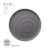 [10372-2] お皿 プレート KIBi 雫 グレー φ170mm×14mm Shizuku 日本製 加賀 マット系 割れにくい 電子レンジ/食器洗浄機使用OK|キッチン雑貨|生活雑貨