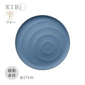 [10374-6] ���� �ץ졼�� KIBi �� �֥롼 ��170mm��14mm Shizuku ������ �ò� �ޥåȷ� ���ˤ��� �Żҥ��/��������������OK��