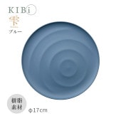 [10374-6] お皿 プレート KIBi 雫 ブルー φ170mm×14mm Shizuku 日本製 加賀 マット系 割れにくい 電子レンジ/食器洗浄機使用OK★|キッチン雑貨|生活雑貨
