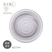[10401-9] お皿 プレート KIBi 雫 Cブラウン φ170mm×14mm Shizuku 日本製 加賀 クリア系 割れにくい 電子レンジ/食器洗浄機使用OK★|キッチン雑貨|生活雑貨