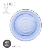 [10403-3] お皿 プレート KIBi 雫 Cブルー φ170mm×14mm Shizuku 日本製 加賀 クリア系 割れにくい 電子レンジ/食器洗浄機使用OK★|キッチン雑貨|生活雑貨
