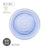 [10403-3] ���� �ץ졼�� KIBi �� C�֥롼 ��170mm��14mm Shizuku ������ �ò� ���ꥢ�� ���ˤ��� �Żҥ��/��������������OK��