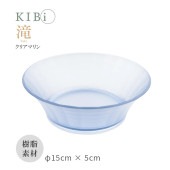 [10422-4] お皿 ボウル サラダボウル 鉢 深皿 KIBi 滝 Cマリン φ150mm×50mm Taki 日本製 加賀 クリア系 割れにくい 電子レンジ/食器洗浄機使用OK★|キッチン雑貨|