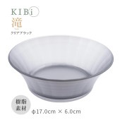 [10424-8] お皿 ボウル サラダボウル 鉢 深皿 KIBi 滝 Cブラック φ170mm×60mm Taki 日本製 加賀 クリア系 割れにくい 電子レンジ/食器洗浄機使用OK★|キッチン雑貨