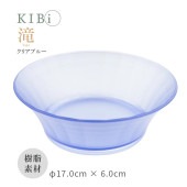 [10428-6] お皿 ボウル サラダボウル 鉢 深皿 KIBi 滝 Cブルー φ170mm×60mm Taki 日本製 加賀 クリア系 割れにくい 電子レンジ/食器洗浄機使用OK★|キッチン雑貨|