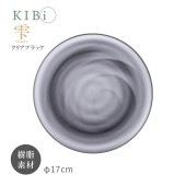 [10429-3] お皿 プレート KIBi 雫 Cブラック φ170mm×14mm Shizuku 日本製 加賀 クリア系 割れにくい 電子レンジ/食器洗浄機使用OK★|キッチン雑貨|生活雑貨