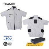 [TKWE25SGY5LSP] 圧倒的に冷える 冷蔵服4 半袖 シルバーグレー5L バッテリーセット 2025年モデル 熱中症対策 空調服 ペルチェ素子★|作業服|DIY・ガーデニング