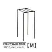 [4589824362717] KNOP plant stands M������ �Υåץץ��ȥ������ �������� �ץ�󥿡�������ɡ�