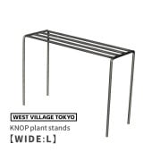 [4589824362779] KNOP plant stands WIDE L������ �Υåץץ��ȥ������ �������� �ץ�󥿡�������ɡ�