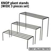 [4589824362786] KNOP plant stands WIDE 3pieces set Υåץץȥ 磻  ץ󥿡ɡ