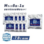 [COOLERSHOCK-M9] COOLER SHOCK Mサイズ 8Pセット プラス1Pおまけ クーラーショック 保冷剤 保冷 ソフト|保冷ボックス・水筒|アウトドア・スポーツ