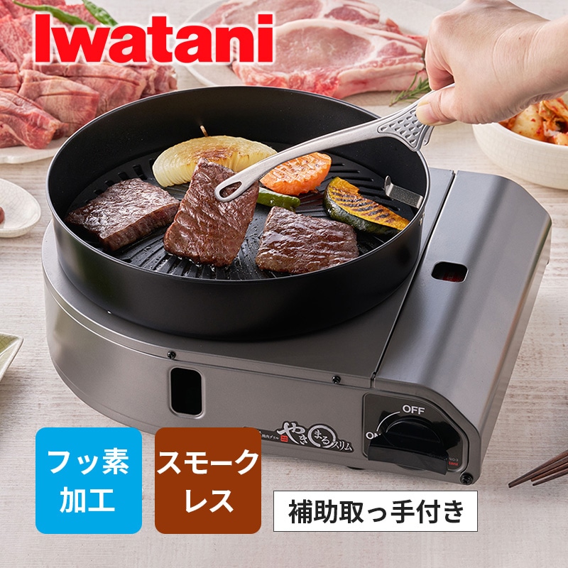 [CB-SLG-3] �����åȥ��� ���⡼���쥹��������� �䤭�ޤ륹��� ������ ��� ���勵�� Iwatani �����åȥ���� �ۥåȥץ졼�� ����ѥ��� �����ץ졼�ȡ�