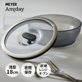[ANY-SD18BK] Anyday 浅型ディッシュ 18cm ブラック 耐熱ガラス 電子レンジ可 蓋付き 保存容器 オーブン 調理器具★|キッチン雑貨|生活雑貨