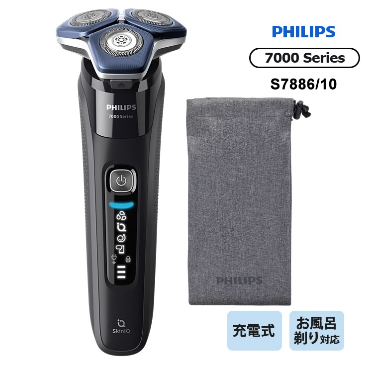 [S7886-10] ���ò�������� �����åȡ��ɥ饤��ư�������С� Philips shaver 7000 Series��