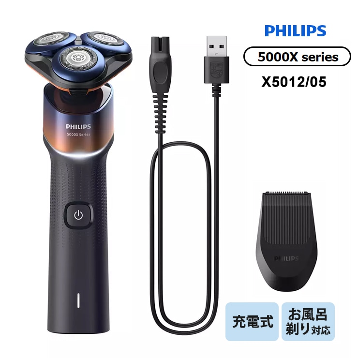 [X5012-05] ���ò�������� �����åȡ��ɥ饤��ư�������С� Shaver 5000X series �����/���ɥꥢ�֥롼��