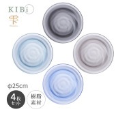 [SHIZUKU-CL4] お皿 4枚セット プレート KIBi 雫 Cブラック/Cブラウン/Cマリン/Cブルー φ250mm×16mm クリア系 Shizuku 日本製 加賀 割れにくい★|キッチン