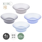[TAKI-CS4] お皿 4枚セット ボウル サラダボウル 鉢 KIBi 滝 Cブラック/Cブラウン/Cマリン/Cブルー φ150mm×50mm クリア系 Taki 日本製 加賀 割れにくい★|キッ