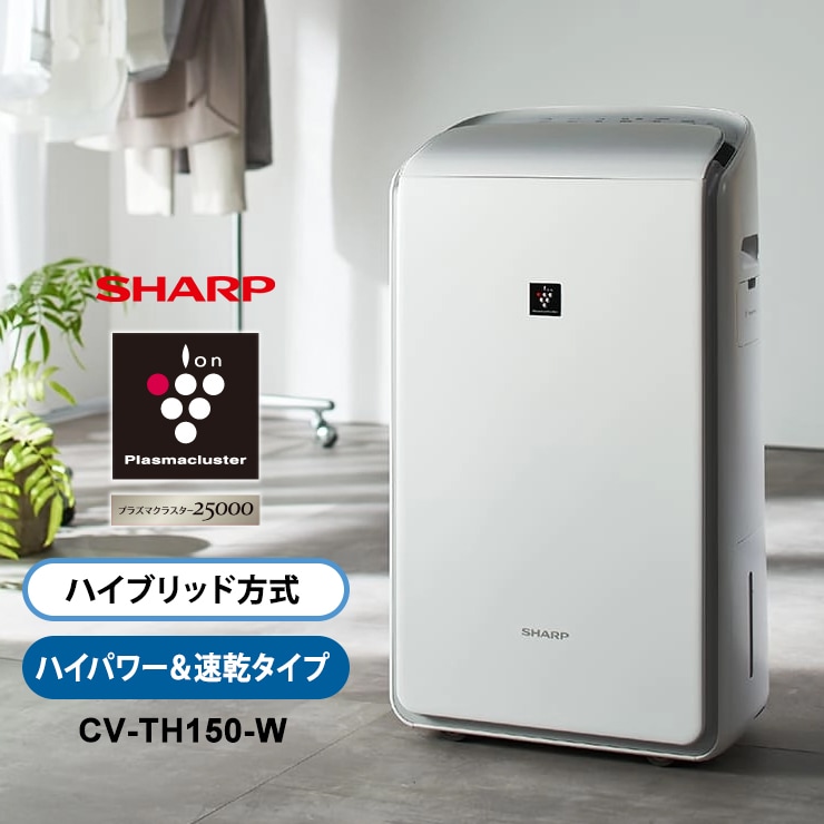 [CV-TH150-W] �ϥ��֥�å����� ���ഥ������� ǯ��®�������� �ץ饺�ޥ��饹����25000 �ۥ磻�ȷϡ�