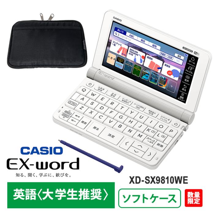 [XD-SX981E] ���ò�������� �ŻҼ��� EX-word(���������) XD-SX9810WE �Ѹ��ǥ� 200����ƥ�� �ۥ磻�� + �ŻҼ��񥱡�����