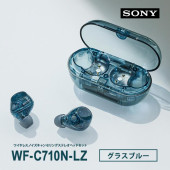 [WF-C710N-LZ] ワイヤレス ノイズキャンセリング ステレオヘッドセット グラスブルー★|ヘッドホン・AVアクセサリ|AV機器