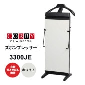 [3300JE-WB] ズボンプレッサー (ホワイト)★|家事用品|家電