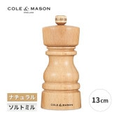 [5011268822476] ロンドン ソルトミル 13cm ナチュラル 手動 塩 料理 調味料 調理器具 おしゃれ★|キッチン雑貨|生活雑貨