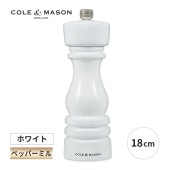[5011268818783] ロンドン ペッパーミル 18cm ホワイト 手動 胡椒 料理 調味料 調理器具 おしゃれ 木製★|キッチン雑貨|生活雑貨
