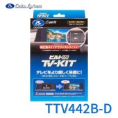 [TTV442B-D] TV-KIT �ƥ�ӥ��å� �ӥ�ȥ��󥿥��� �ȥ西 ���饦�󥻥���(HEV��) AZSH32 R5.11�� / ���ɥ��롼���� FJA300W/VJA300W R7.4����