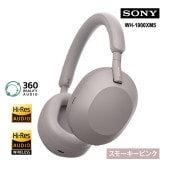 [WH-1000XM5-P] ワイヤレスノイズキャンセリングステレオヘッドセット スモーキーピンク★|ヘッドホン・AVアクセサリ|AV機器
